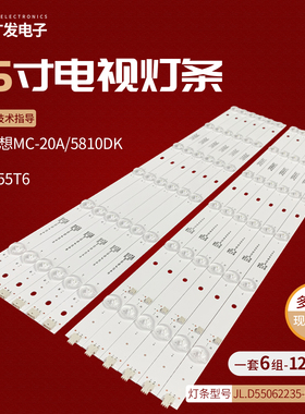 55A01灯条JL.D55062235-044AR-F JL.D55062235-044AL-F电视灯管