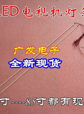 适用于长虹LED24770X灯条改装31CM一条配板