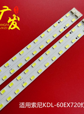 索尼KDL-60EX720灯条SJ008A SLED_2011SRS60_L/R 60屏FDHR600NN01