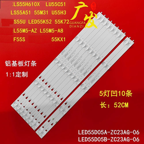 适用三洋55CE3211D灯条LED55D05A/B-ZC23AG-06液晶电视LED全新灯