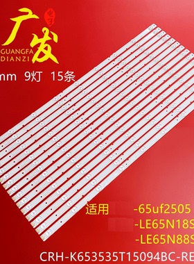 适用海尔LE65B8200U灯条CRH-K653535T15094BC-REV1.0背光9灯15条