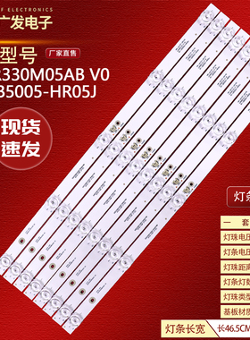 适用TCL 50P9 5X8灯条55HR330M05AB V0背光灯4C-LB5005-HR05J灯管