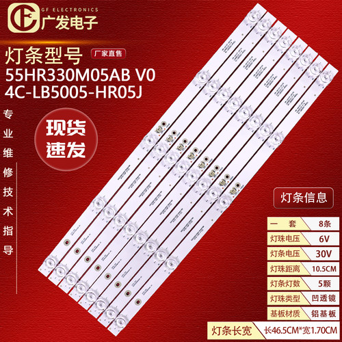适用TCL50P95X8灯条