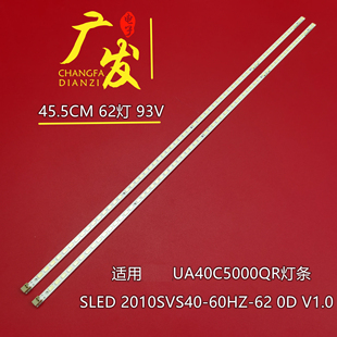 60HZ 2010SVS40 62屏LTF400 02609A 适用三星UA40C5000QR灯条LJ64