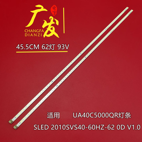 背光灯三星UA40C5000QR灯条