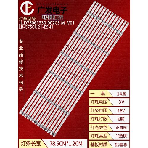 LED灯条正白光高亮度