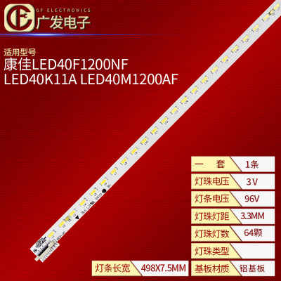 LED40F1300NFLED40F1200NF灯条