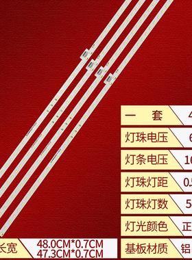 海康威视DS-D5C86RB/A灯条RF-BS860003R/L/ME14-2702 A4背光灯LED