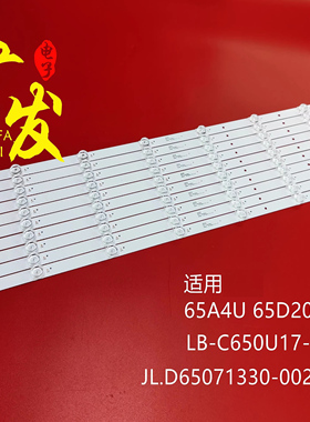 适用海尔LS65Z51Z(PRO)灯条C650U19-E9-H(01) CH65L72A-V02背光灯