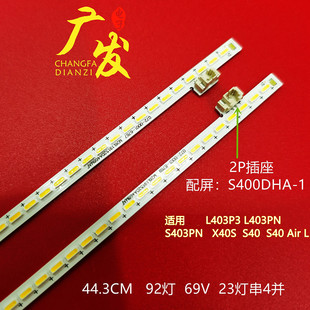 适用乐视L403P3 115BX00 S403PN灯条LB40023 L403PN