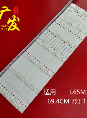 适用小米L65M5-AZ灯条IC-C-VZAA65D810 0981010AA104配屏MI65TV