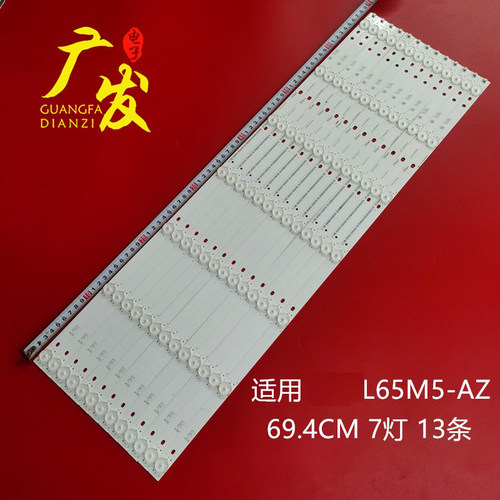 背光灯小米L65M5-AZ灯条