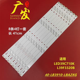 适用TCL L39F3300B  L39F3320B电视灯条40-LB3910-LBA2XG液晶LED