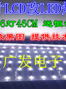 飞利浦42PFL6609/3609 42PFL5609/93灯管LCD改LED背光灯条 套件