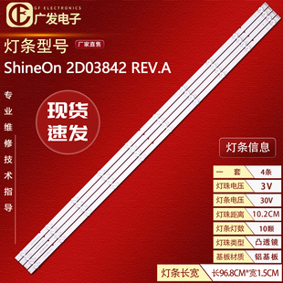 01030300 适用创维49H5灯条ShineOn YAL13 2D03842 REV.A
