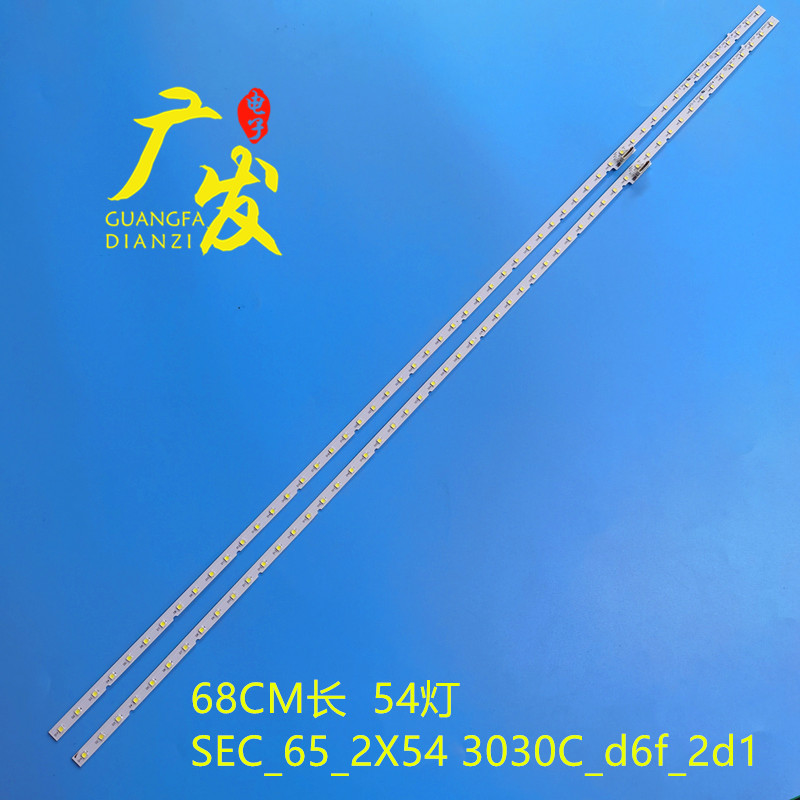 三星65寸aot背光灯条铝基板