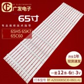 适用创维65H5灯条Shine 4062C液晶电视灯条背 0601N M08 SL65030