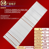 适用海尔LS55AL88R81A2 A0背光 3P55UK005 88U88灯条3P55UK007