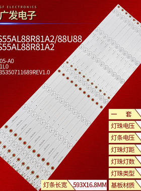 适用海尔LS55AL88R81A2/88U88灯条3P55UK007-A0 3P55UK005-A0背光