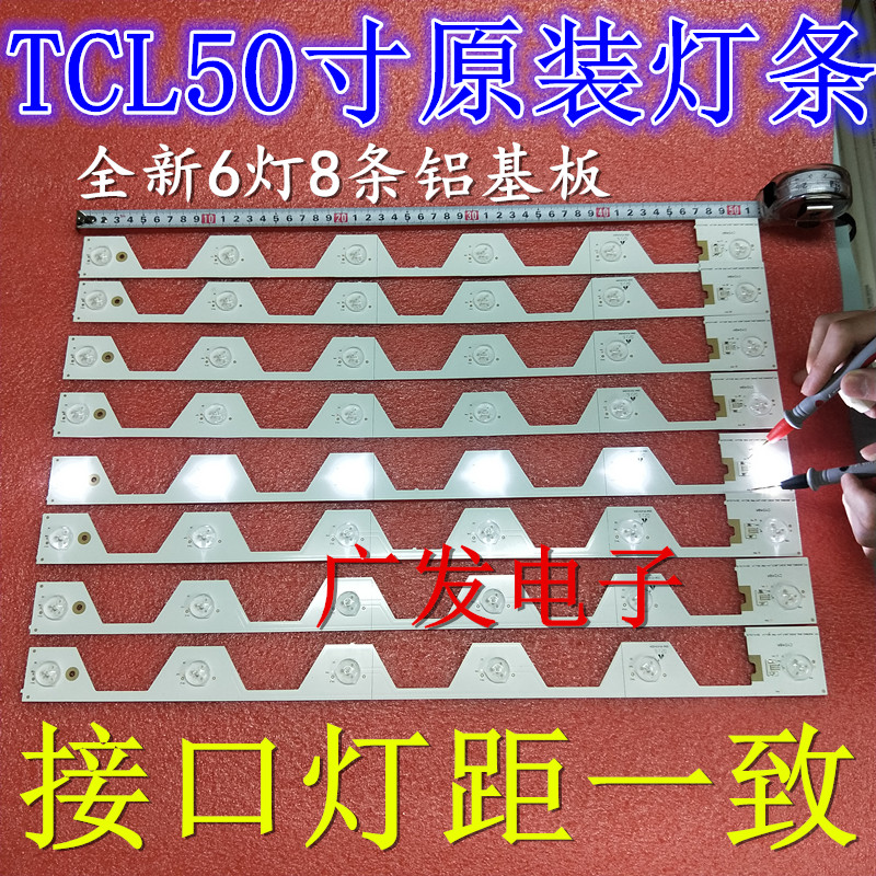 Ô×°TCL B50A658UµÆÌõTMT-50E5800-8X6-3030C-6S1P 006-P1K3420A