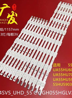 适用三星UA55HU6000JXXZ HU5903JXXZ灯条DUGE-550DCB-R5 DUGE-550