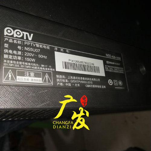 适用PPTV-N55U07灯条NS-55PPTV-1 Y L/ R液晶电视背光代用配恒流