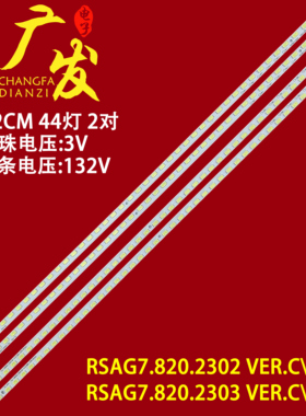 适用海信LED37K16 LED37K11 LED37K01灯条RSAG7.820.2302 2303背