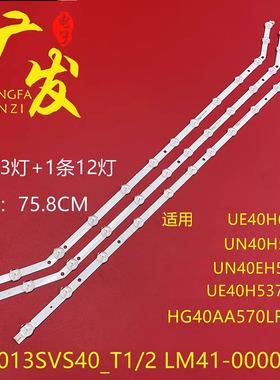 适用三星UA40H4200AR灯条D3GE-400SMA-R2 2013SVS40 LM41-00001V