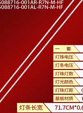 适用飞利浦65PUF8202/T3灯条JL.E65088716-001BL/R-R7N-M-HF背光