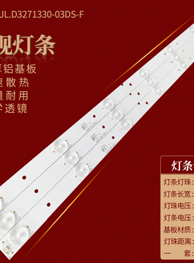 适用海信LED32K1800灯条JL.D3271330-03DS-F 1143951背光灯液晶电