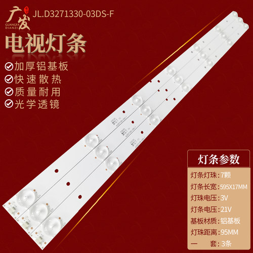 海信LED32K220背光灯条
