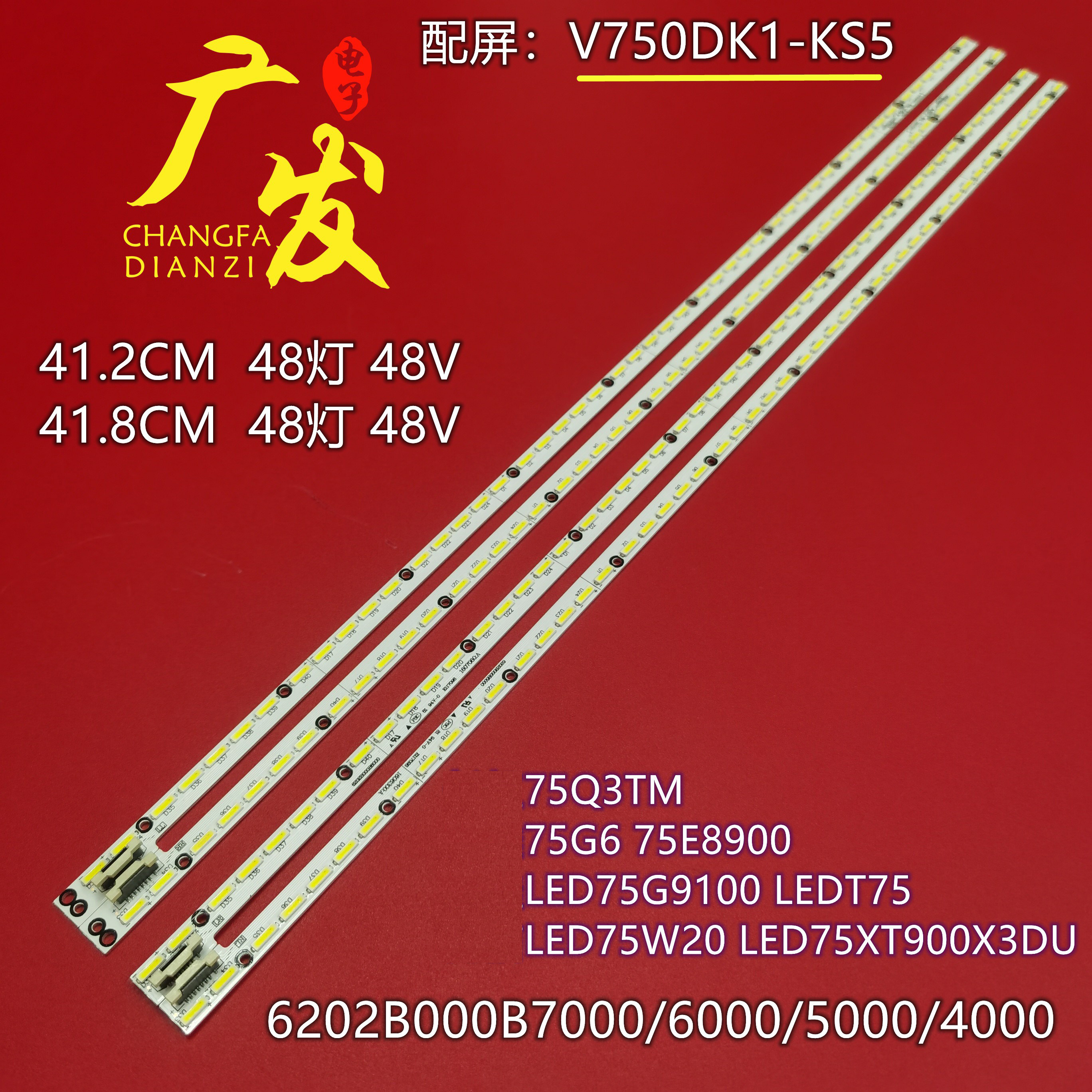 适用长虹75Q3TM康佳LEDT75灯条6202B000B4/5/6/7000屏V750DK1-KS5