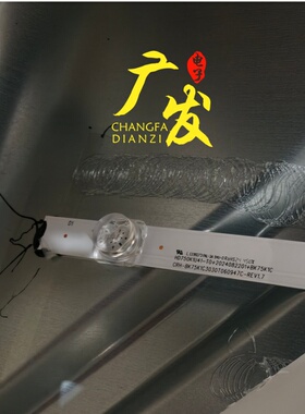 适海信75E3N灯条CRH-BK75K1C3030T060947C-REV1.7 HD750K1U41-T0