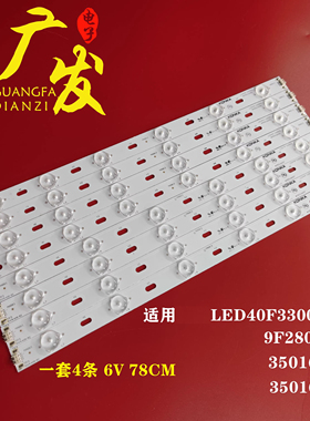 适用康佳LED40F3300DCE灯条39F2800NE 35016696 35016697灯条电视