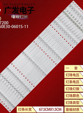 适用康佳LED65GM1灯条LED65K7200 RF-AA650E30-0601S-11背光灯LED