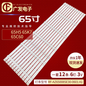 65HX650W 65GX580C 适用松下TH 65GX650K PTV65Q20灯条6灯