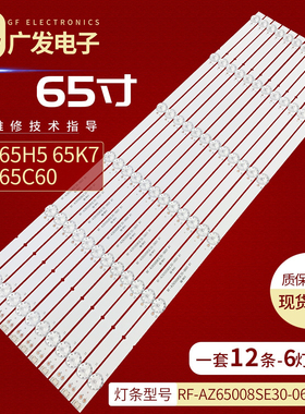 适用松下TH-65HX650W TH-65GX580C TH-65GX650K PTV65Q20灯条6灯