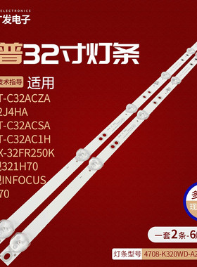 适用夏普2T-C32ACSA灯条4708-K320WD-A2113N11/01 K320WDX A2背光