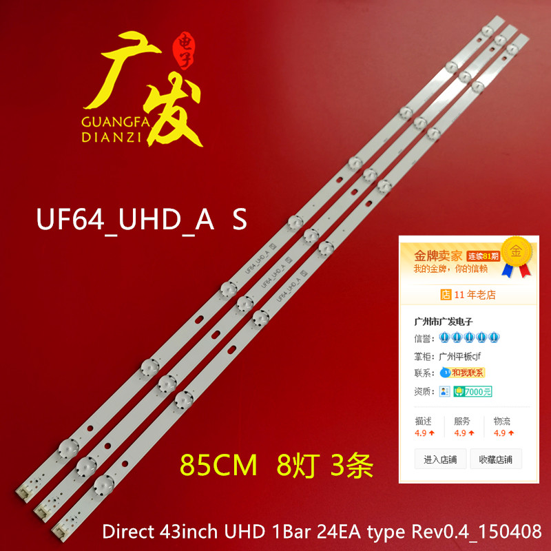 LG43UH620V43UH603V灯条