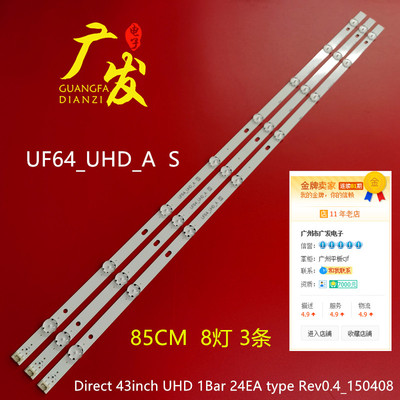 LG43UH620V43UH603V灯条