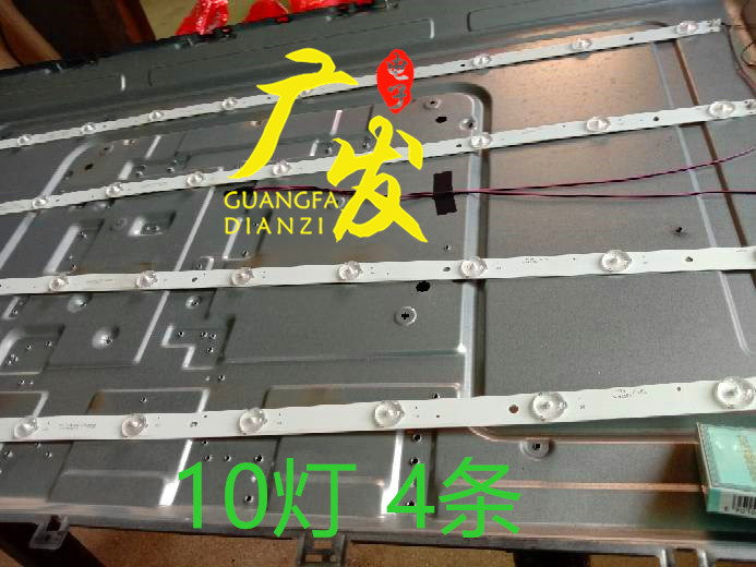 志高42D50A灯条SJ.HT.D4301001