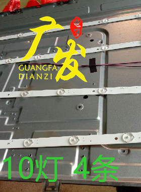 适用志高42D50A灯条SJ.HT.D4301001-2835BS-F 1.14.FD430015 10灯