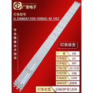 EF灯条DV460FHZ NVY液晶 FSE大华DHL460UCM 适用丰视FSL460UCM