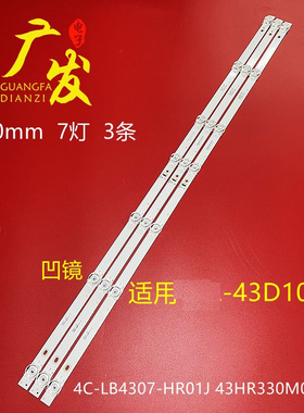 适用TCL 43U8 43D10灯条4C-LB4307-HR01J液晶背光灯LED灯珠灯管