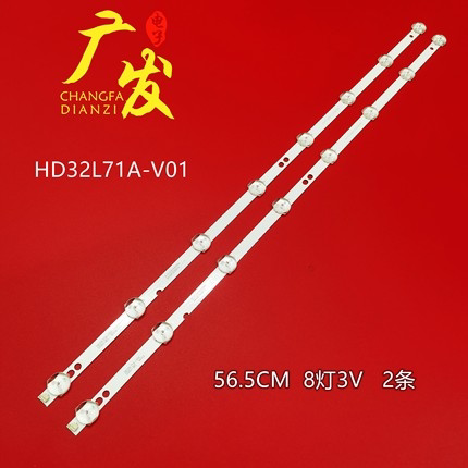 耐的32寸LED灯条正白光