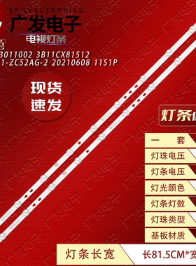 适用海尔LE42C31 LE43C31风行Z43G2111灯条LED42/3D11-ZC52AG-02