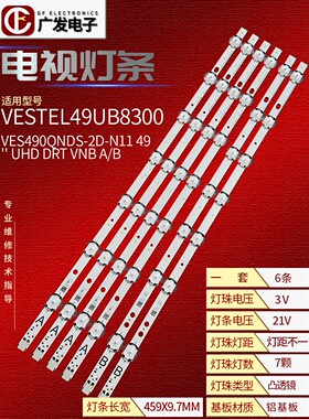 东芝49U5766DB灯条VESTEL 49 UHD DRT VNB VES490QNDL-2D-U11灯管
