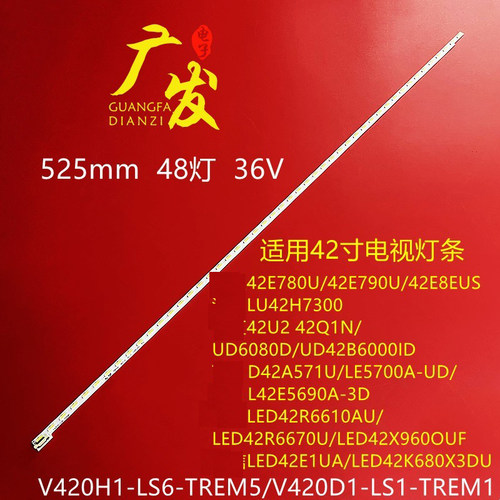 海尔42寸液晶灯条铝基板