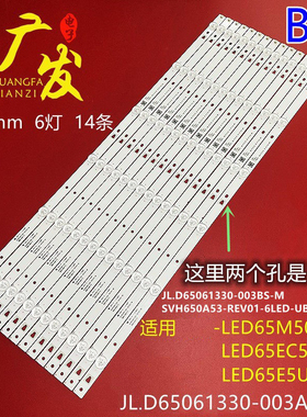 适用海信LED65M5000UD灯条SVH650A53-REV01-6LED-UBH-160627背光