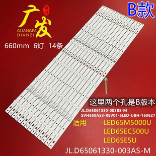 Hisense_65_HD650K3U31 11789灯条 003AS 适用海信JL.D65061330